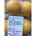 八昇製菓 タマゴパン 商品写真 1枚目