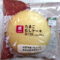 ナチュラルローソン たまごむしケーキ 商品写真 3枚目