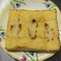 ファミリーマート ブラザーズカフェ 卵とバターのフレンチトースト 商品写真 1枚目