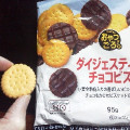 ローソン おやつごろ。 ダイジェスティブチョコビス 商品写真 1枚目