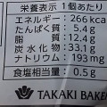 タカキベーカリー はちみつ＆レモン 商品写真 3枚目