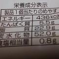 オイシス くるみ＆レーズン蒸し 商品写真 5枚目