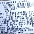 セブン-イレブン こんがり焼いた海老ドリアおむすび 商品写真 1枚目