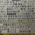 カルビー じゃがりこオリーブ＆ガ―リック 商品写真 2枚目