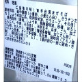 セブン-イレブン ご当地の味！ 旨辛台湾まぜそば 商品写真 1枚目