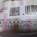 ローソン Uchi Cafe’ SWEETS レアチーズ生どら焼 商品写真 4枚目