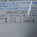 カルビー ポテトチップス にんにく塩味 商品写真 4枚目