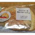 ファミリーマート カルツォーネ 完熟トマト＆ベーコンチーズ 商品写真 2枚目