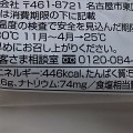 ファミリーマート チョコタルト 商品写真 1枚目