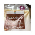 セブン-イレブン うるもち食パン 商品写真 2枚目