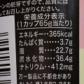 フリトレー リッチギザ たらこバター味 商品写真 2枚目