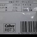 カルビー ポテトチップス トムヤムクン味 商品写真 4枚目