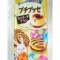 ロッテ エンジョイイースター！ プチブッセ カスタードプリン 商品写真 2枚目