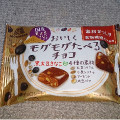 森永製菓 おいしくモグモグたべるチョコ 黒大豆きなこ 商品写真 1枚目