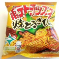 湖池屋 ポテトチップス 焼とうきび味 商品写真 4枚目