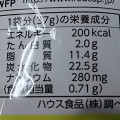 ハウス とんがりコーン 焼きマヨネーズ味 商品写真 2枚目