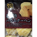 ローソン おやつごろ。 厚切りバウムクーヘン 商品写真 1枚目