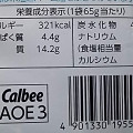 カルビー かっぱえびせん ガーリックステーキ味 商品写真 3枚目