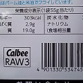 カルビー ポテトチップス スペアリブ味 商品写真 5枚目