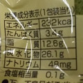 サークルKサンクス Cherie Dolce Cherie Dolce 抹茶小豆パウンド 商品写真 4枚目