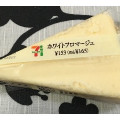 セブン-イレブン ホワイトフロマージュ 商品写真 3枚目