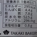 タカキベーカリー 宇治抹茶蒸しパン 粒あん入り 商品写真 5枚目