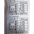 フジパン ミックススナックサンド オムそば味 商品写真 3枚目