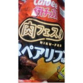 カルビー ポテトチップス スペアリブ味 商品写真 4枚目