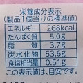 フジパン さくらもちあんぱん 商品写真 1枚目