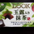 不二家 ルック 玉露入り抹茶 日本のおもてなし 商品写真 4枚目