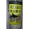 スリーライフ 北海道の強炭酸水 レモン 無果汁 商品写真 5枚目