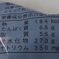 ミニストップ MINISTOP CAFE ミニストップ MINISTOP CAFE くるみパン 商品写真 2枚目