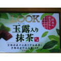 不二家 ルック 玉露入り抹茶 日本のおもてなし 商品写真 2枚目