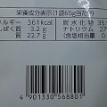 カルビー ポテトチップス 甲子園カレー味 商品写真 1枚目