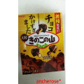 明治 チョコかけすぎました 大粒きのこの山 商品写真 4枚目