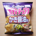 カルビー ポテトチップス かき醤油味 商品写真 2枚目