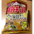 カルビー ポテトチップス ゴマヨぽん味 商品写真 4枚目