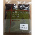 タカキベーカリー 抹茶パウンドケーキ かのこ小豆 宇治抹茶 商品写真 2枚目