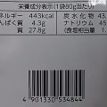 カルビー ポテトチップス 俺のフレンチ うにとカラスミの極上クリームソース風 商品写真 3枚目