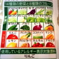 カゴメ 野菜生活100 トロピカルフルーツミックス 商品写真 2枚目