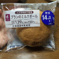 ローソン ブランのミルクボール 商品写真 3枚目