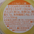 マルハニチロ ユーグレナ入り 0kcalゼリー パイン風味 商品写真 2枚目