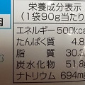 湖池屋 ドはまりスコーン 濃厚ガーリックバター味 商品写真 2枚目