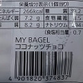 Pasco MY BAGEL ココナッツチョコ 商品写真 3枚目