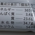 セブンプレミアム ホワイトチョコ＆ストロベリーモナカ 商品写真 4枚目