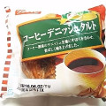 フジパン コーヒーデニッシュタルト 商品写真 1枚目