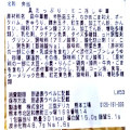 セブン-イレブン 具たっぷり！ミニ冷し中華 商品写真 1枚目