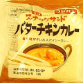 フジパン スナックサンド バターチキンカレー 商品写真 2枚目