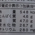 ヤマザキ ドーワッツ カフェオレ 商品写真 5枚目