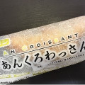 フジパン あんクロワッサン 商品写真 3枚目